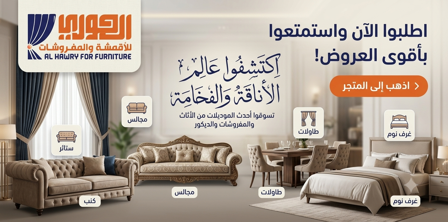 إعلان المتجر
