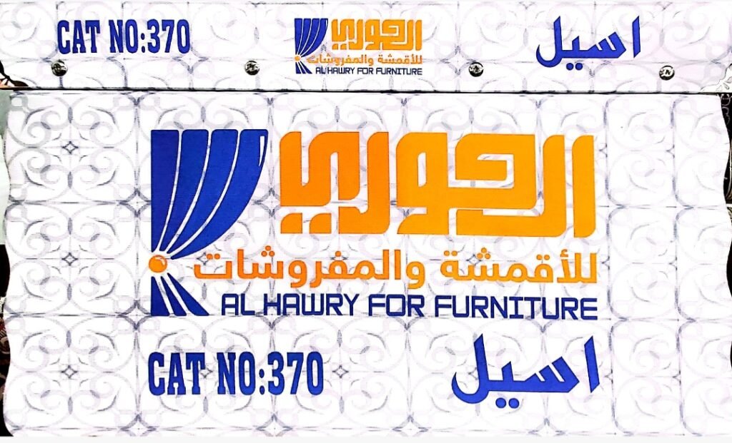 كتلوج قماش اسيل 370