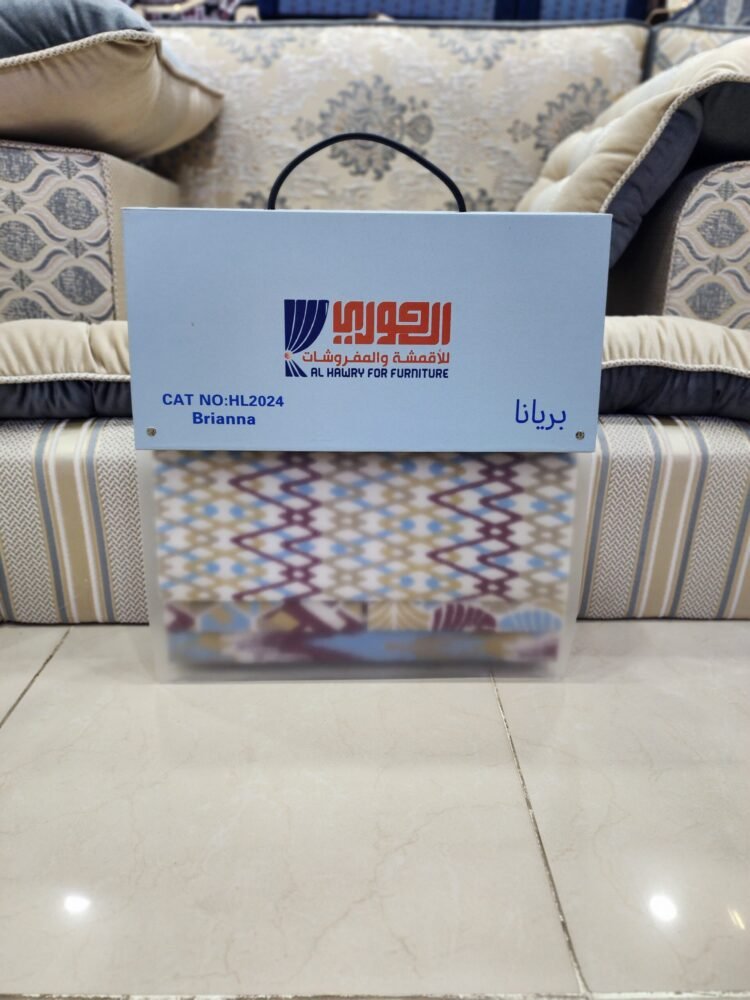 كتلوج قماش بريانا 2024